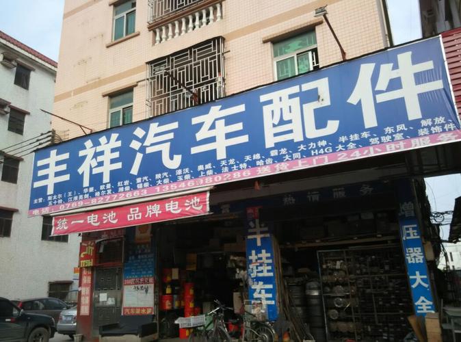 温州汽车配件最大批发市场;温州哪里有卖汽车配件